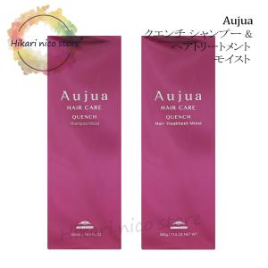 Aujua ミルボン オージュア QU クエンチ シャンプー モイストv 500mL