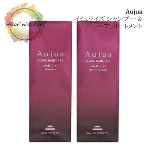 ミルボン　オージュア　IM イミュライズ　セット　500 セット品】ミルボン オージュア イミュライズ シャンプー