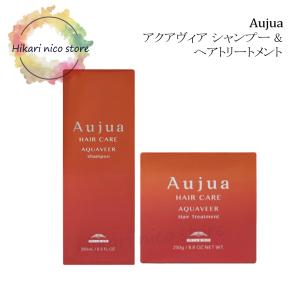 Aujua ミルボン オージュア ST スムース シャンプーv 500mL ＆ ヘア