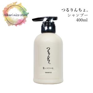 未開封つるりんちょ　シャンプーコンディショナーセット つるりんちょ。シャンプー＆トリートメント（木箱セット） | 髪