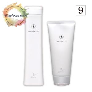 コタ アイケア シャンプー トリートメント セット 9 アイケア 300mL &amp; 200g COTA i CARE サロン専売 サロン専売品 美容室 専売品