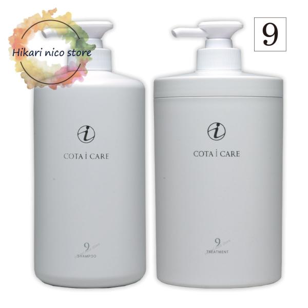 コタ アイケア シャンプー トリートメント セット 9 アイケア 800mL &amp; 800g COTA...