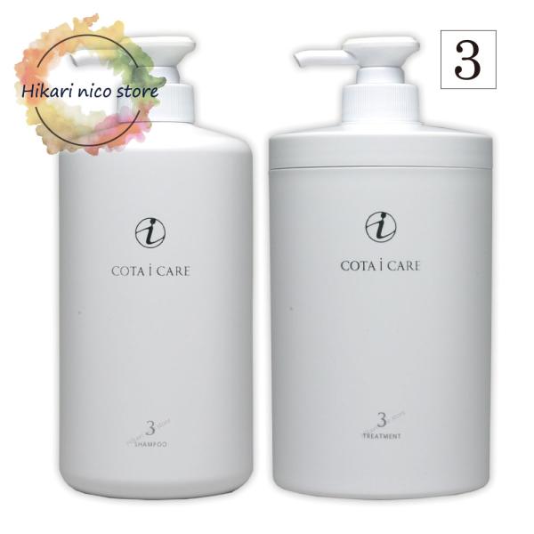 コタ アイケア シャンプー トリートメント セット 3 アイケア 800mL &amp; 800g COTA...