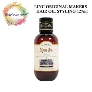 リンクオリジナルメーカーズ LINC ORIGINAL MAKERS ヘアオイル リンクオリジナルメーカーズ LINC ORIGINAL MAKERS ヘアオイル