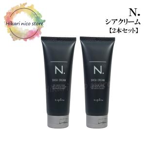 ナプラ napla エヌドット N. HOMME シアクリーム 100g　【2本セット】