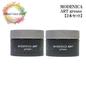 モデニカ ナカノ アート グリース 90g 2個セット 中野製薬 NAKANO