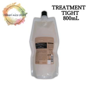シーソー SEESAW トリートメント タイト T 800mL SEE/SAW TIGHT ルベル Lebel サロン専売品 美容室 美容師 硬毛 透明感 ヘアケア 詰替 リフィル リニューアル版
