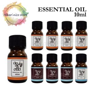 オッジィオット エッセンシャルオイル 10ml ビューティー oggi otto