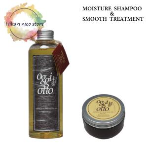 oggi otto オッジィオット セラム スムース SS シャンプー 700ml
