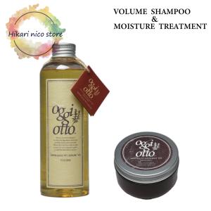 oggi otto オッジィオット セラム ボリューム VS シャンプー 700ml
