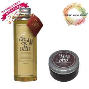 オッジィオット / oggi otto SS スムースシャンプー 250ml & セラムマスク MM モイスチャー 180g シャンプー トリートメント セット｜hikari-nicostore