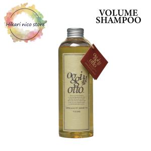 オッジィオット スムース インプレッシブPPTセラム SS シャンプー