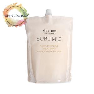 SUBLIMIC ○ 2本セット 資生堂 サブリミック アクアインテンシブ