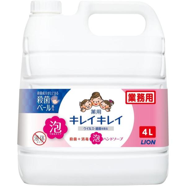 業務用 キレイキレイ 薬用泡ハンドソープ ４Ｌ