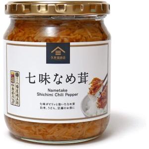 七味なめ茸 久世福商店 480g