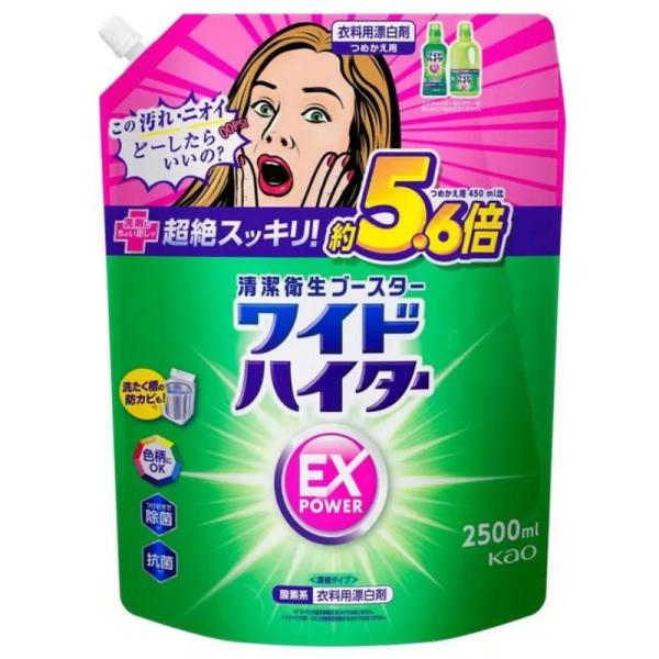 漂白剤 洗濯 酸素系 衣類 ワイドハイターexパワー 詰め替え 2500ml