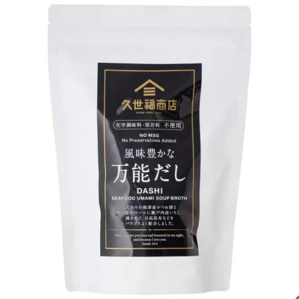 万能だし 久世福商店 風味豊かな万能だし 8g×50袋 計400g