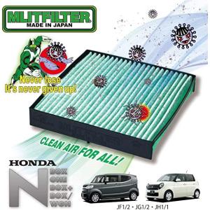 MLITFILTER(エムリットフィルター) D-040_Nエアコンフィルター (ホンダN-BOX ONE WGN専用) 日本製 花粉症対策 ウィルスブロック 送料無料