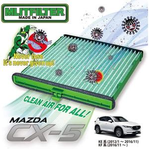MLITFILTER(エムリットフィルター) D-140_CX5エアコンフィルター (マツダCX-5専用) 日本製 花粉症対策 ウィルスブロック｜hikari-parts