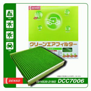 DENSO(デンソー) DCC7006(014535-2180)クリーンエアフィルター 日本製 花粉症対策 ウィルスブロック 送料無料