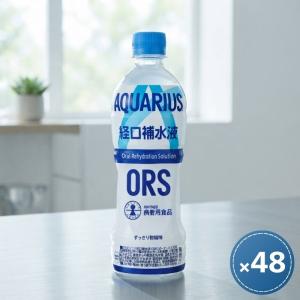 アクエリアス 経口補水液 ORS 500ml 48本 4902102154239