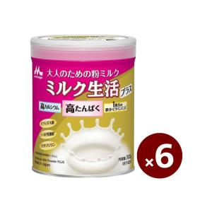 森永乳業 ミルク生活プラス 300g 6個 大人のための粉ミルク 鉄分