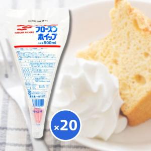マルハニチロ フローズンホイップ 500g×20 冷凍 業務用