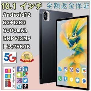 タブレット PC 10インチ Android12.0 Wi-Fi 6+128GB IPS液晶