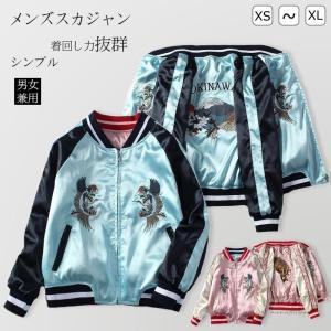 スカジャン ピンク メンズ レディースジャケット の商品一覧 ファッション 通販 Yahoo ショッピング