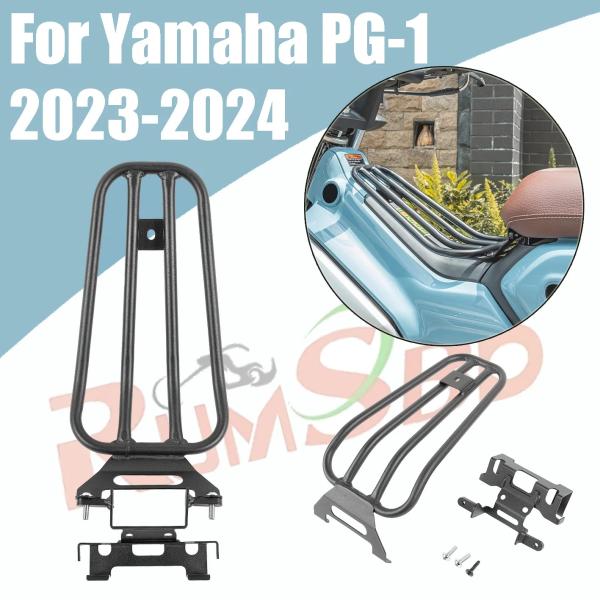 ラゲッジラック センター YAMAHA ヤマハ PG-1 2023-2024 スチール