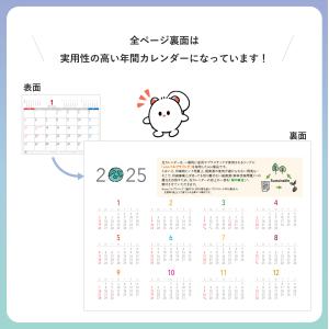 卓上カレンダー 2025年(令和7年) 1月始...の詳細画像3