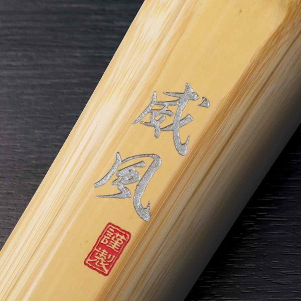 竹刀　威風 真竹古刀型 柄太柄短　39男子