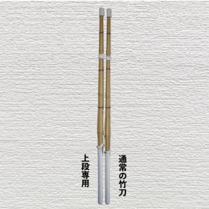 上段専用竹刀 真竹 W床仕組完成品 38男女の詳細画像1