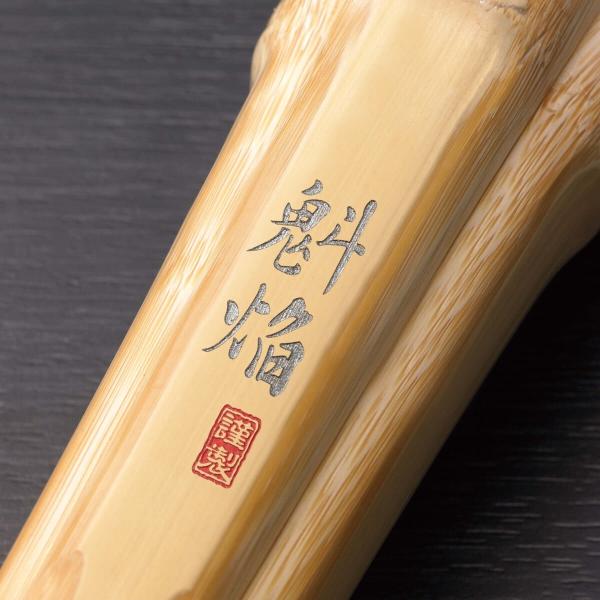 竹刀　魁焔 真竹細身実戦型 竹のみ