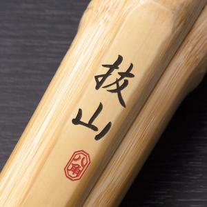 真竹直刀型八角小判　抜山八角