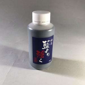 藍染液　藍より強く　250cc1200円　500cc1700円