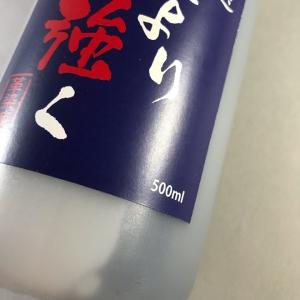 藍染液 藍より強く 250cc1200円 50...の詳細画像1