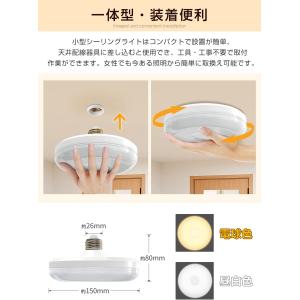 LED シーリングライト E26口金 LED電...の詳細画像5