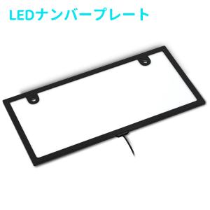 字光式LEDナンバープレート POOPEE 全面発光 超高輝度 極薄8mm 12V 24V兼用 ledナンバーフレーム 1枚