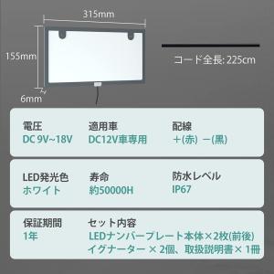字光式LEDナンバープレートLED 電光式 ナ...の詳細画像4