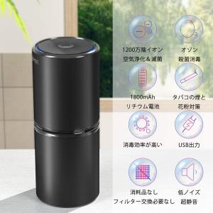 空気清浄機 小型 車載空気清浄機 オゾン発生器 卓上空気清浄機