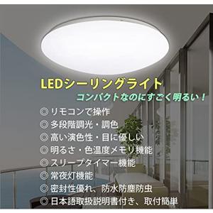 【5年保証】新作 LED シーリングライト 6...の詳細画像1