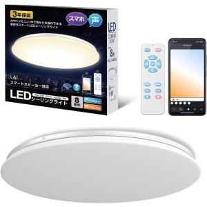【2個セット】OCIOC LEDシーリングライト 6~8畳 ② ※Alexa対応 Amazon.co.jp : 【Alexa認定-5年保証】OCIOC LEDシーリング