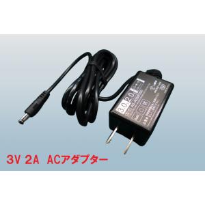 格安！３V２A ACアダプター まとめ買い大歓迎！３V ACアダプター入荷！UMEの3V2A出力のDoEレベルVIに対応｜hikarifactory