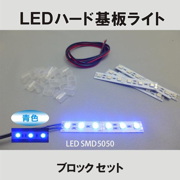 ３連LEDバー フラットLEDバー車載LED 12V 青色LED