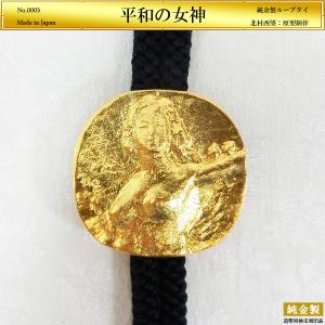 北村西望　ループタイ　獅子　ライオン　ネクタイ 北村西望 ループタイ 獅子 ライオン ネクタイ