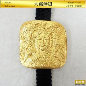 獅子吼 ライオン｜18金製バックル＆ベルト｜北村西望：原型制作