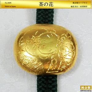 獅子吼 ライオン｜北村西望：原型制作｜18金製バックル 造幣局刻印品