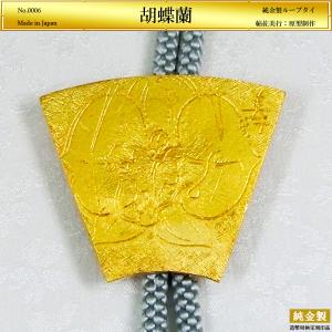 双鶴｜純金製ループタイ｜帖佐美行：原型制作 : HIKARI GALLERYヤフー