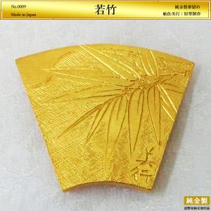 若竹｜帯留め 純金製 造幣局ホールマーク刻印品｜帖佐美行：原型制作